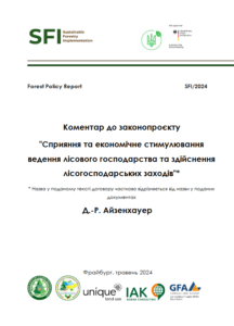 Д.-Р. Айзенхауер, Коментар до законопроєкту “Сприяння та економічне стимулювання ведення лісового господарства та здійснення лісогосподарських заходів”, Фрайбург, 2024