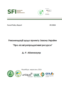 Д.-Р. Айзенхауер, Рекомендації щодо проекту Закону України “Про лісові репродуктивні ресурси”, Фрайбург, 2024