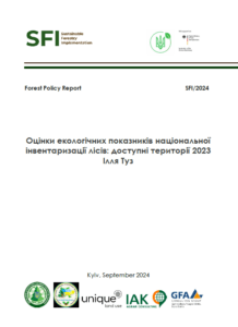 Ілля Туз, Оцінки екологічних показників національної інвентаризації лісів: доступні території 2023, Київ, 2024