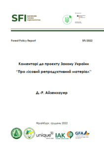 Д.-Р. Айзенхауер, Коментарі до проєкту Закону України “Про лісовий репродуктивний матеріал”, Фрайбург, 2022